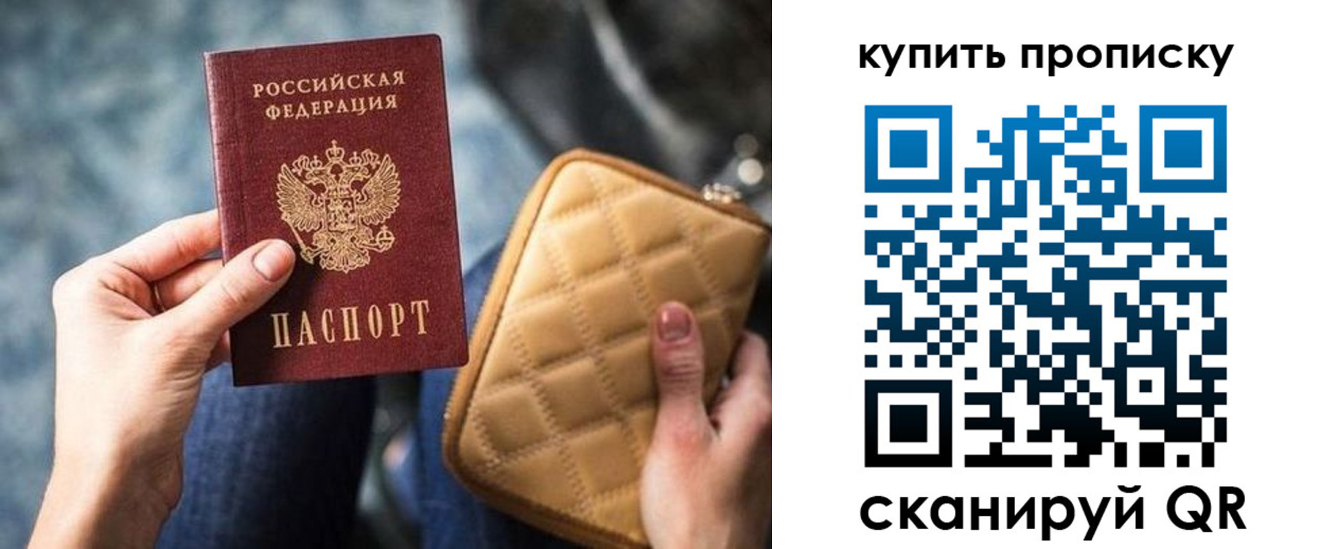 прописка в квартире в Артёмовском