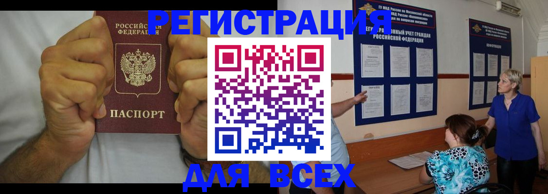 прописка для кредита в Артёмовском