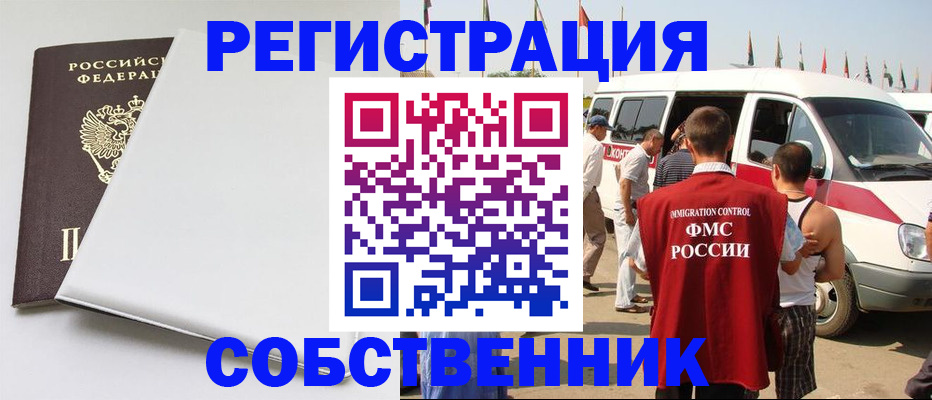 прописка паспорт в Артёмовском