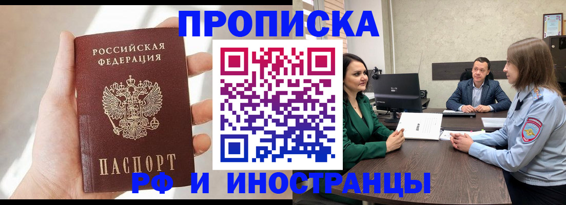 временная регистрация поиск в Артёмовском