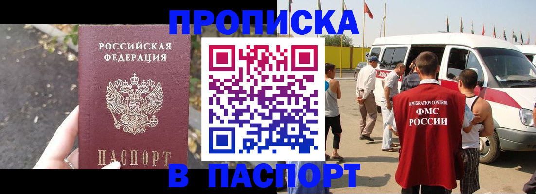 прописка в квартире в Артёмовском